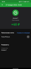Screenshot_20230127-154820_Тинькофф.webp
