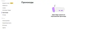 Безымянный.webp