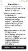 Screenshot_2023-01-29-02-14-49-955_ru.tander.magnit.webp Screenshot_2023-01-29-02-14-49-955_ru.tander.magnit.webp