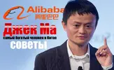 jack_ma.webp