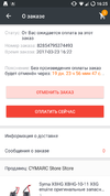 Screenshot_20170323-162533.webp