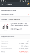 Screenshot_20170323-162538.webp