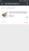 Screenshot_20170323-175953.webp
