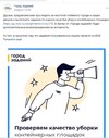 Снимок экрана (3610).webp