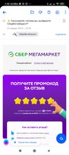 Screenshot_2023-02-01-01-25-53-438_ru.mail.mailapp.jpg