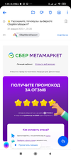 Screenshot_2023-02-01-01-25-53-438_ru.mail.mailapp.webp