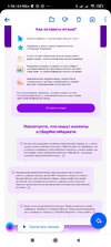 Screenshot_2023-02-01-01-26-11-015_ru.mail.mailapp.webp