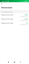 Screenshot_2023-02-04-02-58-47-014_ru.megafon.mlk.webp