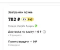 Снимок экрана 2023-02-04 в 15.49.37.webp