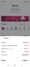Screenshot_2023-02-09-09-45-28-954_ru.instamart.webp