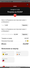 Screenshot_2023-02-09-20-57-10-916_ru.tander.magnic.webp