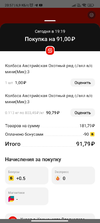 Screenshot_2023-02-09-20-57-36-237_ru.tander.magnic.webp