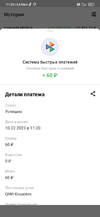 Screenshot_2023-02-10-11-23-09-331_ru.mw.webp