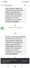 Screenshot_2023-02-10-11-40-14-650_com.google.android.apps.messaging.webp