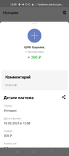 Screenshot_2023-02-10-12-09-10-09_7436252771bd018cb431b47d0bbb7055.webp