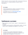Снимок экрана 2023-02-10 в 12.42.17.webp