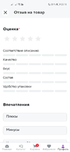 Screenshot_20230210_231856_ru.goods.marketplace.webp
