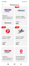 Screenshot_2023-02-11-00-53-33-394_ru.tander.magnit.webp