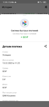 Screenshot_2023-02-13-11-33-47-571_ru.mw.webp