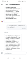 Screenshot_20230214_023148_ru.goods.marketplace.webp