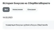 изображение_2023-02-14_222216382.png