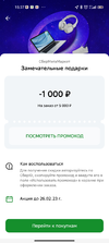 Screenshot_2023-02-15-15-37-48-245_ru.sberbankmobile.webp