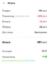 Screenshot_2023-02-16-06-53-21-952_ru.instamart.webp