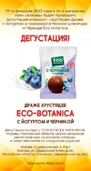 драже.jpg