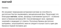Screenshot 2023-02-17 at 09-46-13 бананы повышают настроение.webp