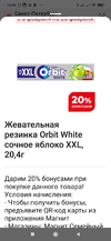 Screenshot_2023-02-17-15-09-07-391_ru.tander.magnit.webp