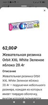 Screenshot_2023-02-17-15-21-16-790_ru.tander.magnit.webp