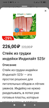 Screenshot_2023-02-18-14-35-22-517_ru.tander.magnit.webp