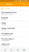 Screenshot_2017-04-02-02-22-05.webp