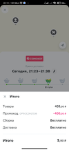 Screenshot_2023-02-19-21-11-36-429_ru.instamart.webp