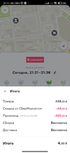 Screenshot_2023-02-19-21-11-32-105_ru.instamart.webp