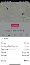 Screenshot_2023-02-19-21-11-27-098_ru.instamart.webp
