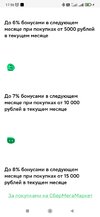 Screenshot_2023-02-20-17-56-24-877_ru.sberbank.spasibo.jpg