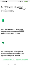 Screenshot_2023-02-20-17-56-24-877_ru.sberbank.spasibo.webp