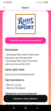Screenshot_2023-02-21-11-58-00-707_ru.tander.magnix.webp