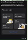 Скриншот 21-02-2023 14 20 28.webp