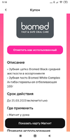 Screenshot_2023-02-21-09-18-16-530_ru.tander.magnit.webp
