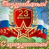 23fevralya0045.webp