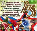 23_февраля.webp