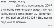 Скриншот 23-02-2023 155212.webp