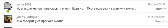 Скриншот 25-02-2023 12 45 18.webp