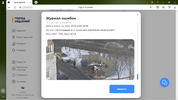 Снимок экрана (3691).webp
