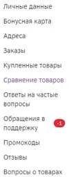 Безымянный.webp