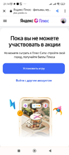 Screenshot_2023-02-27-21-14-12-512_com.android.chrome.webp