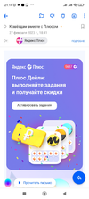 Screenshot_2023-02-27-21-14-21-773_ru.mail.mailapp.webp