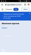 Screenshot_2023-03-01-08-25-07.webp